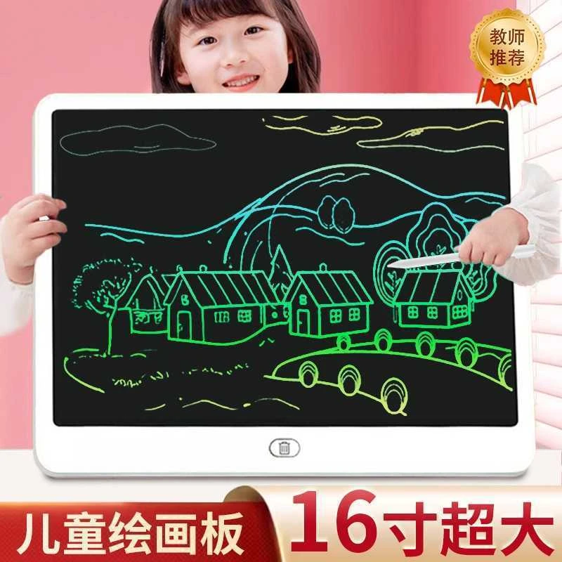 纽奇16寸大尺寸液晶画板儿童写字板宝宝涂鸦可擦写绘画黑板手写板