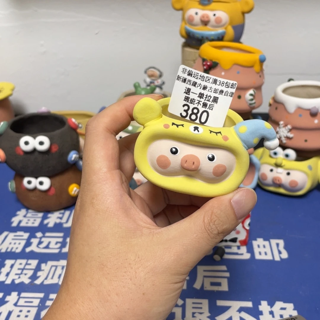 特价微瑕疵不退不换380