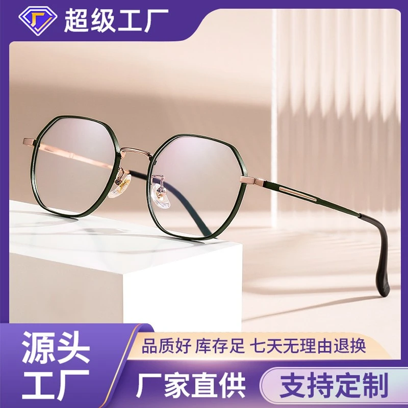 网红同款淑女型宽边小框多边形超轻近视眼镜框女防蓝光时尚眼睛架