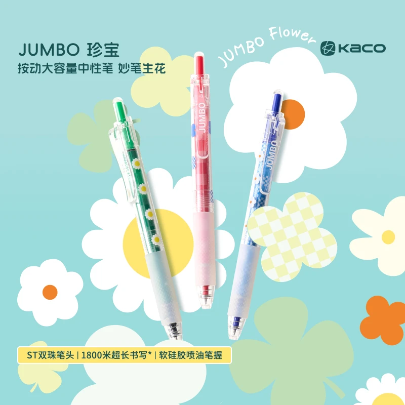 KACO JUMBO珍宝妙笔生花按动大容量中性笔3支装0.5黑笔红笔ins风