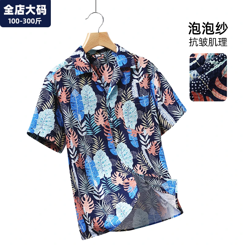 衬衫短袖男夏季薄款夏威夷蓝色衬衣宽松休闲胖子加肥加大大码男装