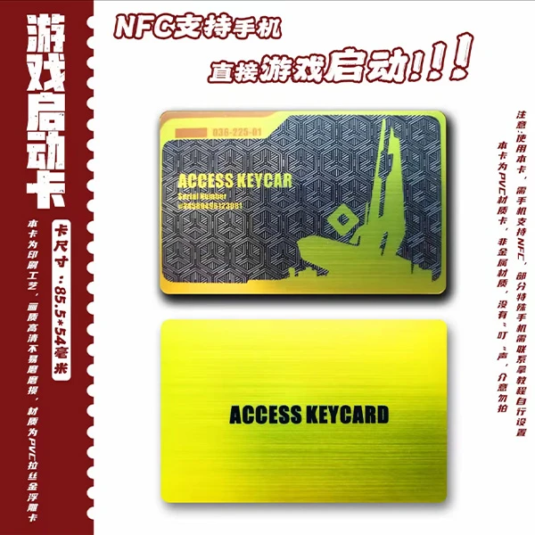纯币三角洲NFC启动卡送2000W