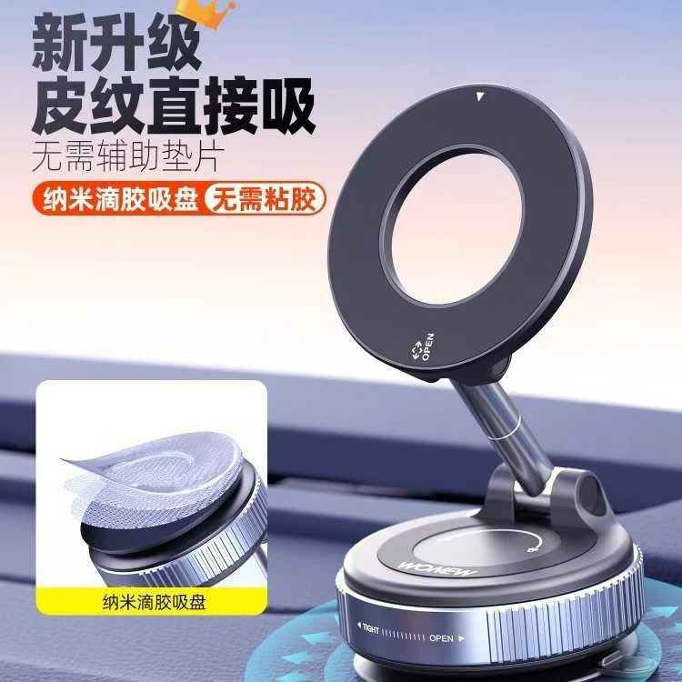 新款纳米滴胶磁吸专用车载手机支架机械导航支架皮纹吸附支架
