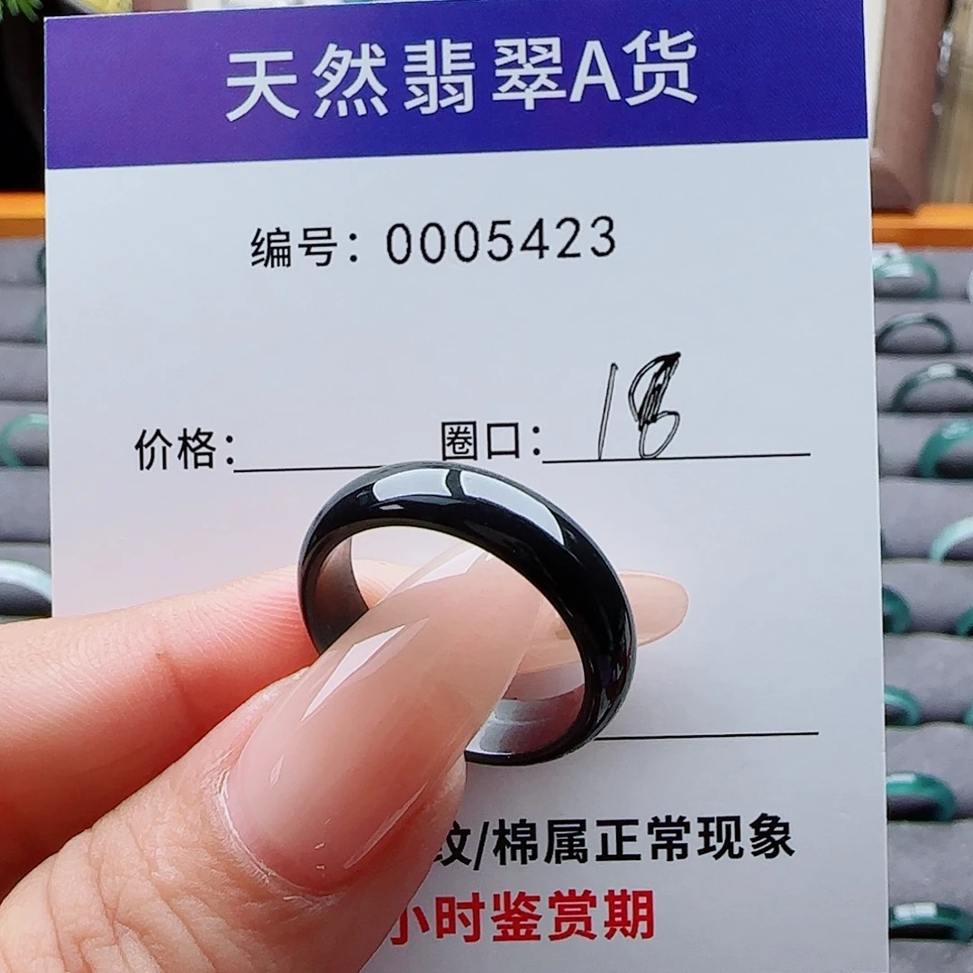 未镶嵌戒指翡翠知*了