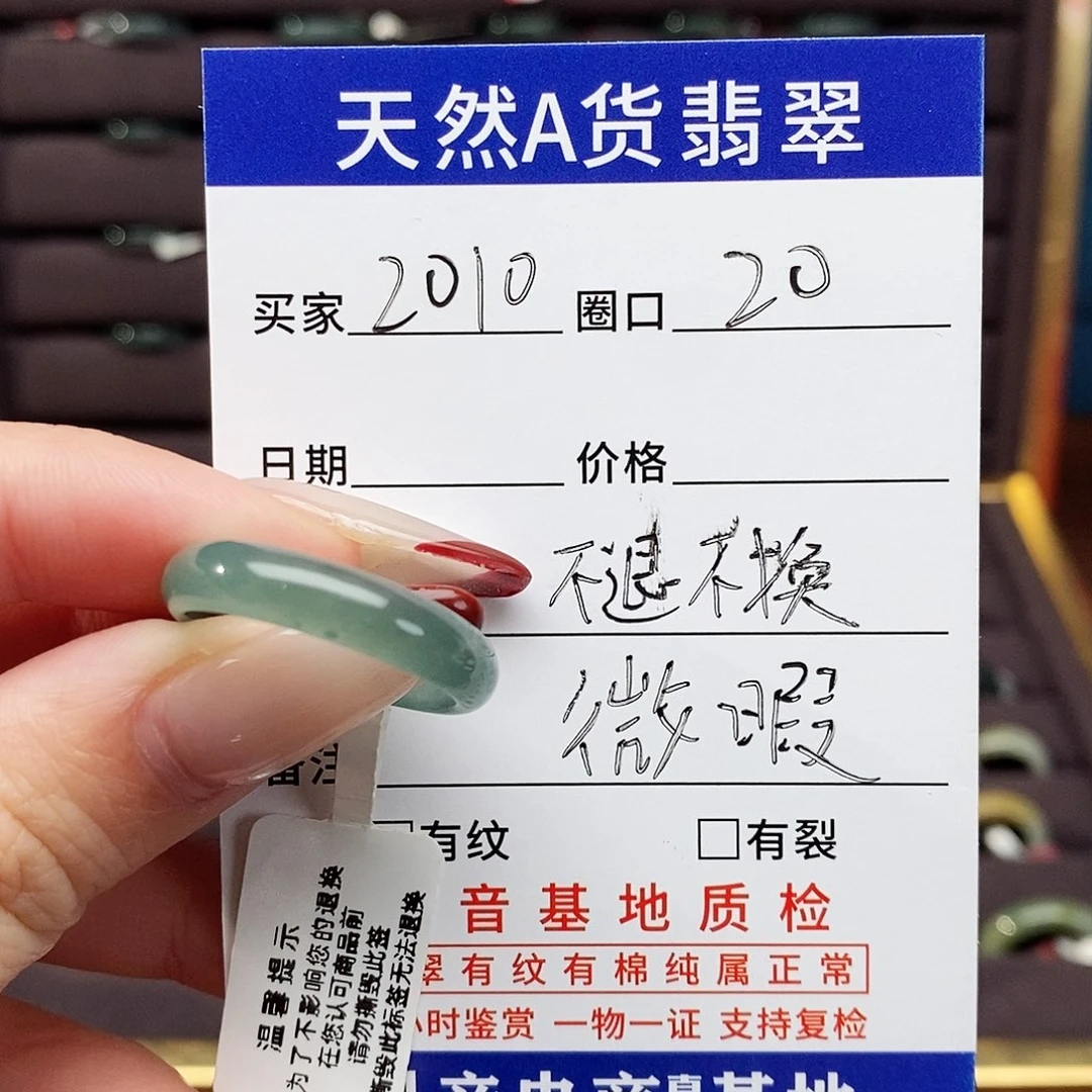 翡翠未镶嵌戒指翡翠