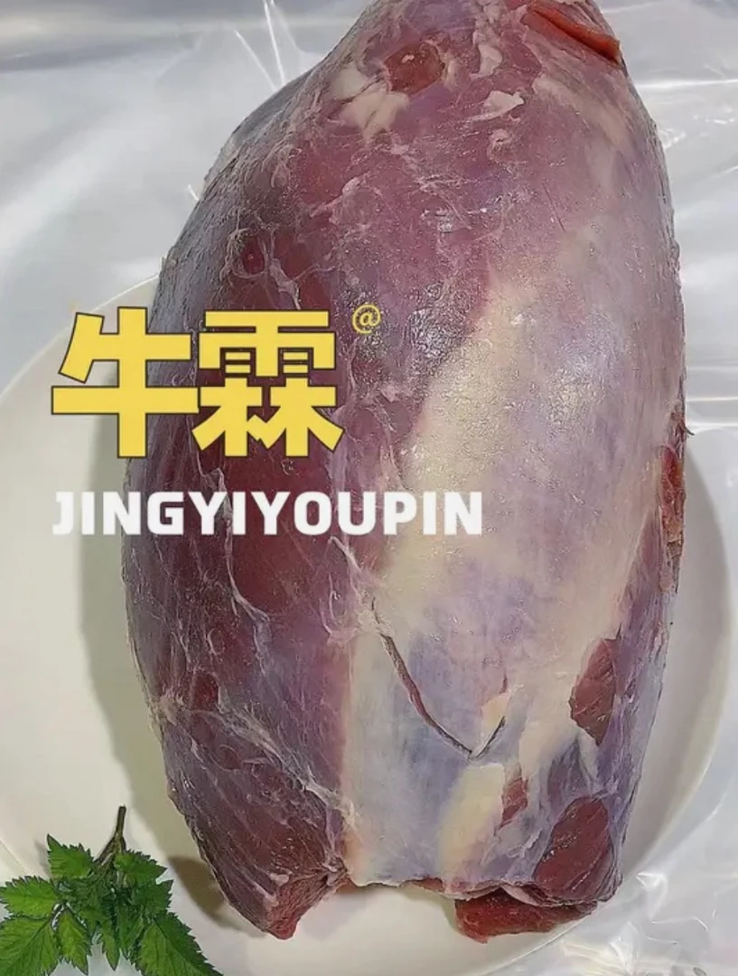 [直播专用，现场称重]牛后腿牛霖肉（娃娃肉）