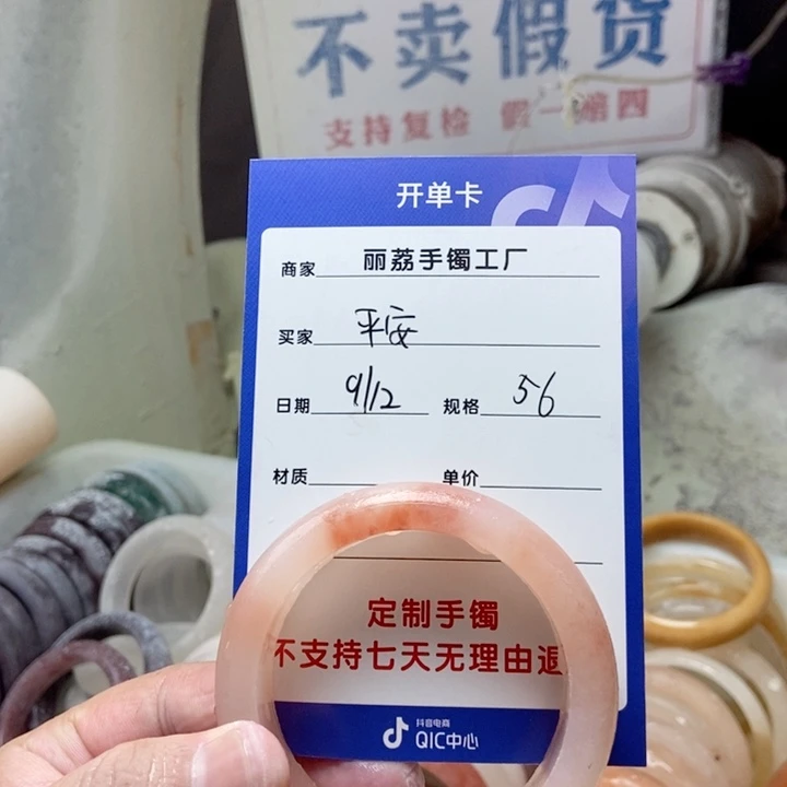 未镶嵌手镯石英质玉平*