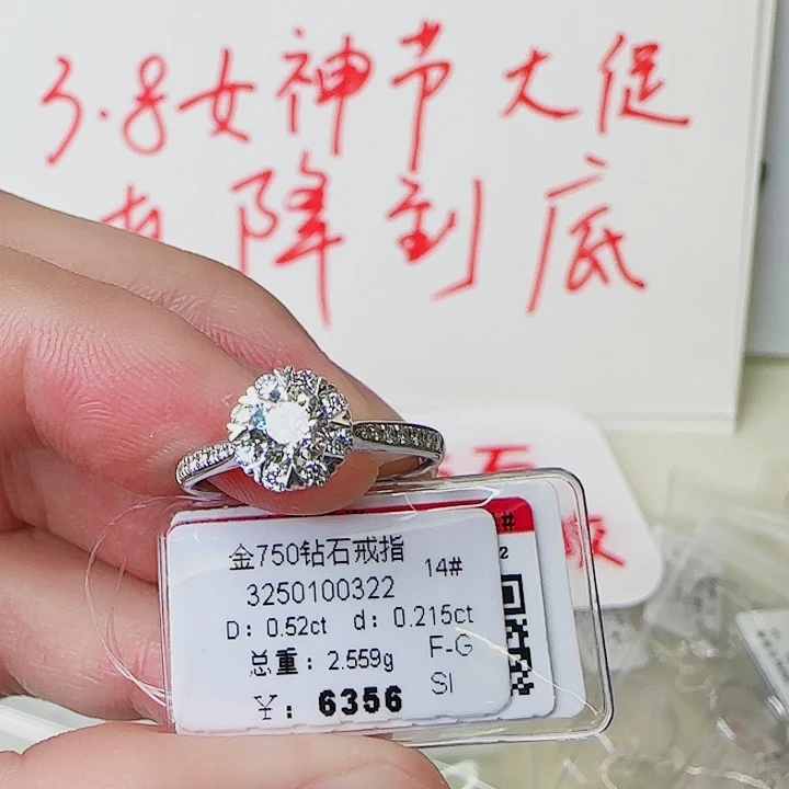 钻石戒指/指环18K金镶嵌