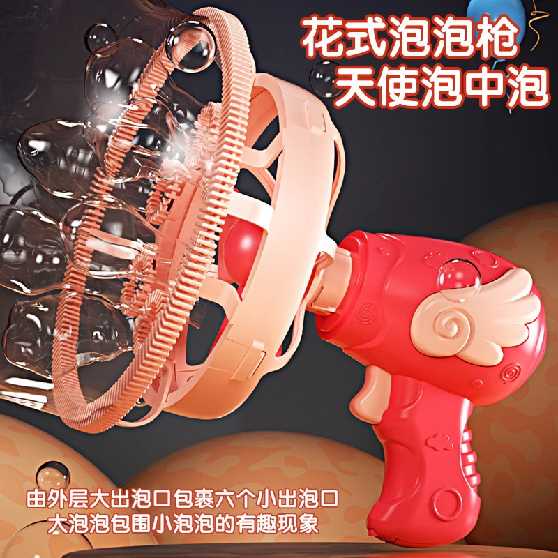 天使潜艇泡中泡手持泡泡机夏季户外泡泡枪大泡泡玩具