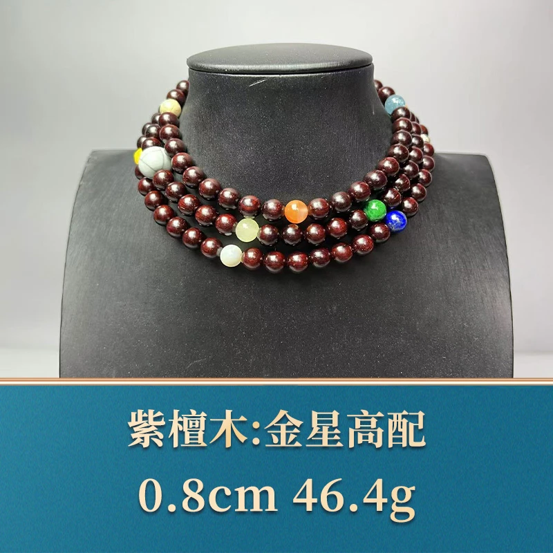 48748 金星高配 紫檀木