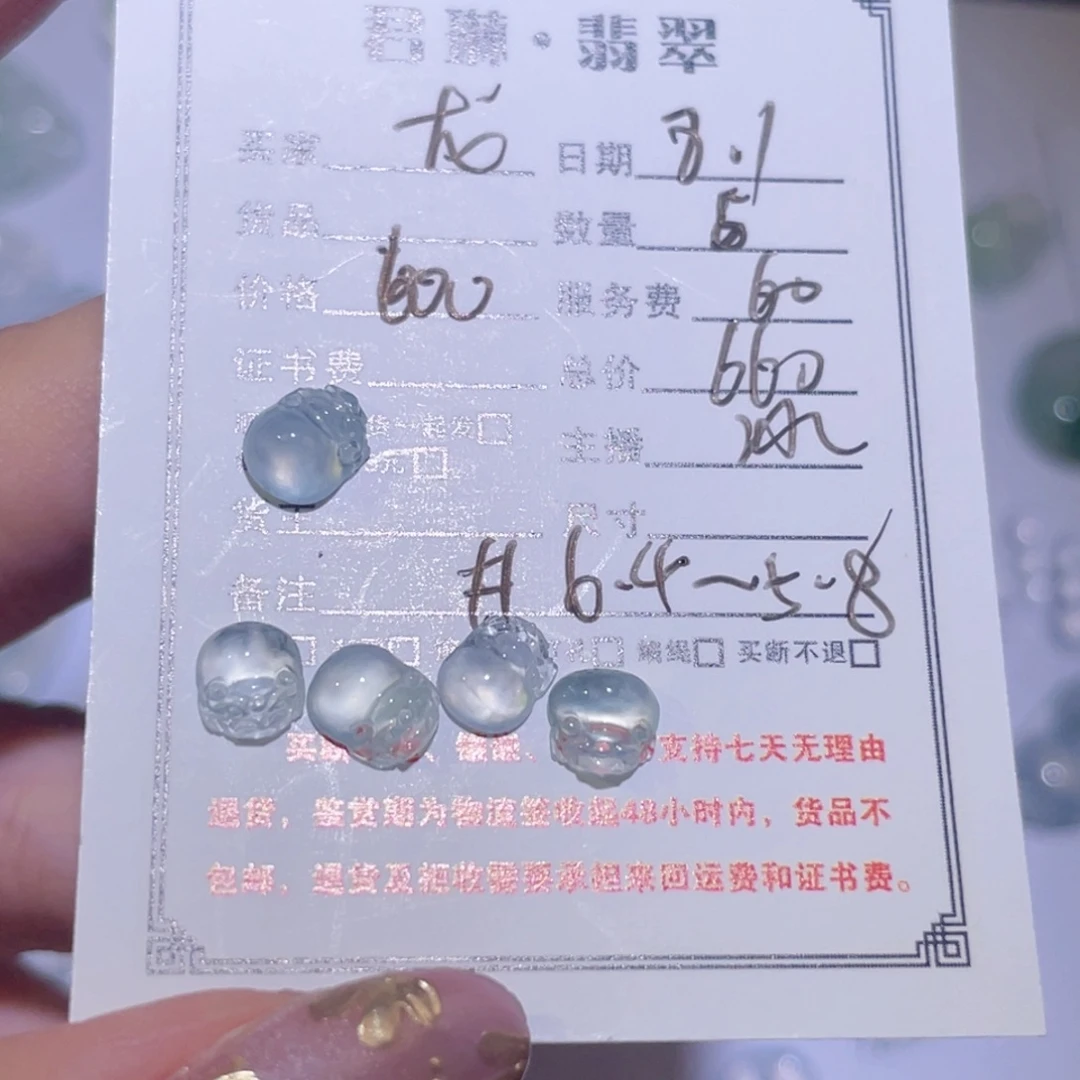 龙***哥翡翠未镶嵌颈饰裸石