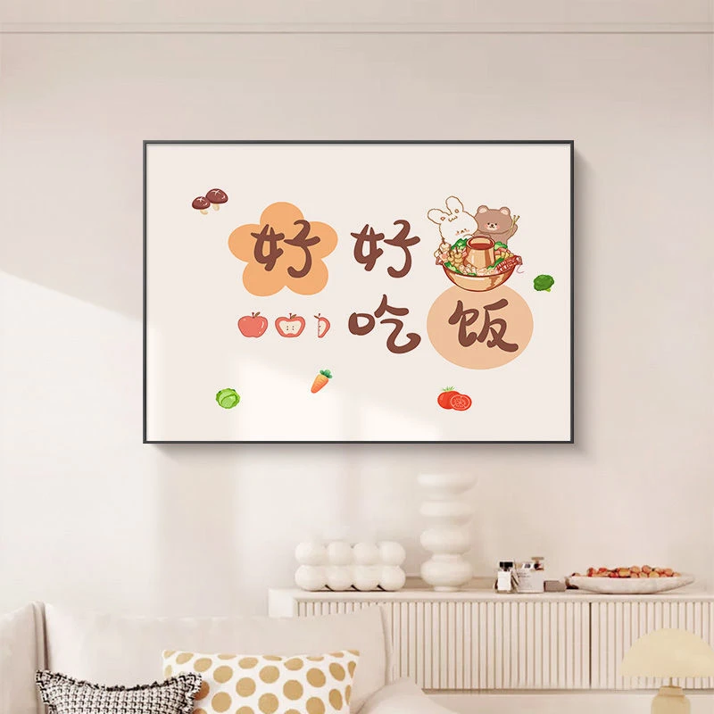 好好吃饭餐厅装饰画奶油风卡通饭厅挂画温馨文字餐桌墙面装饰壁画