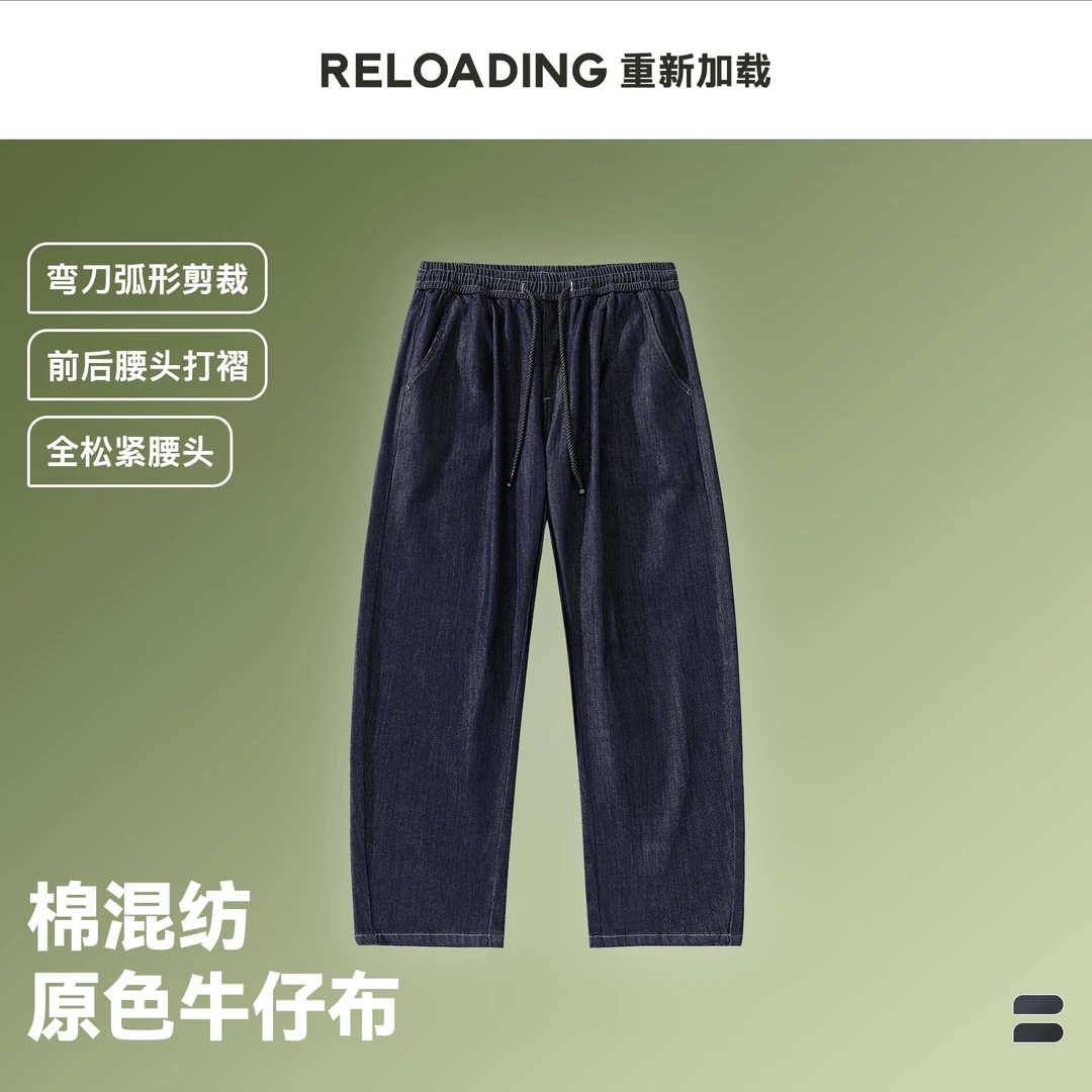 【秋季热销】Reloading重新加载 复古棉混纺舒适耐磨原色弯刀牛仔裤