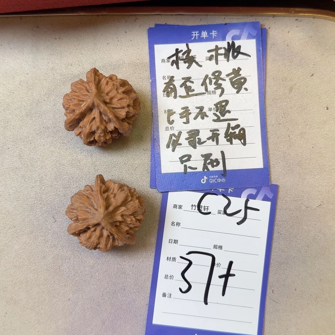 核桃把件秦岭异形核桃