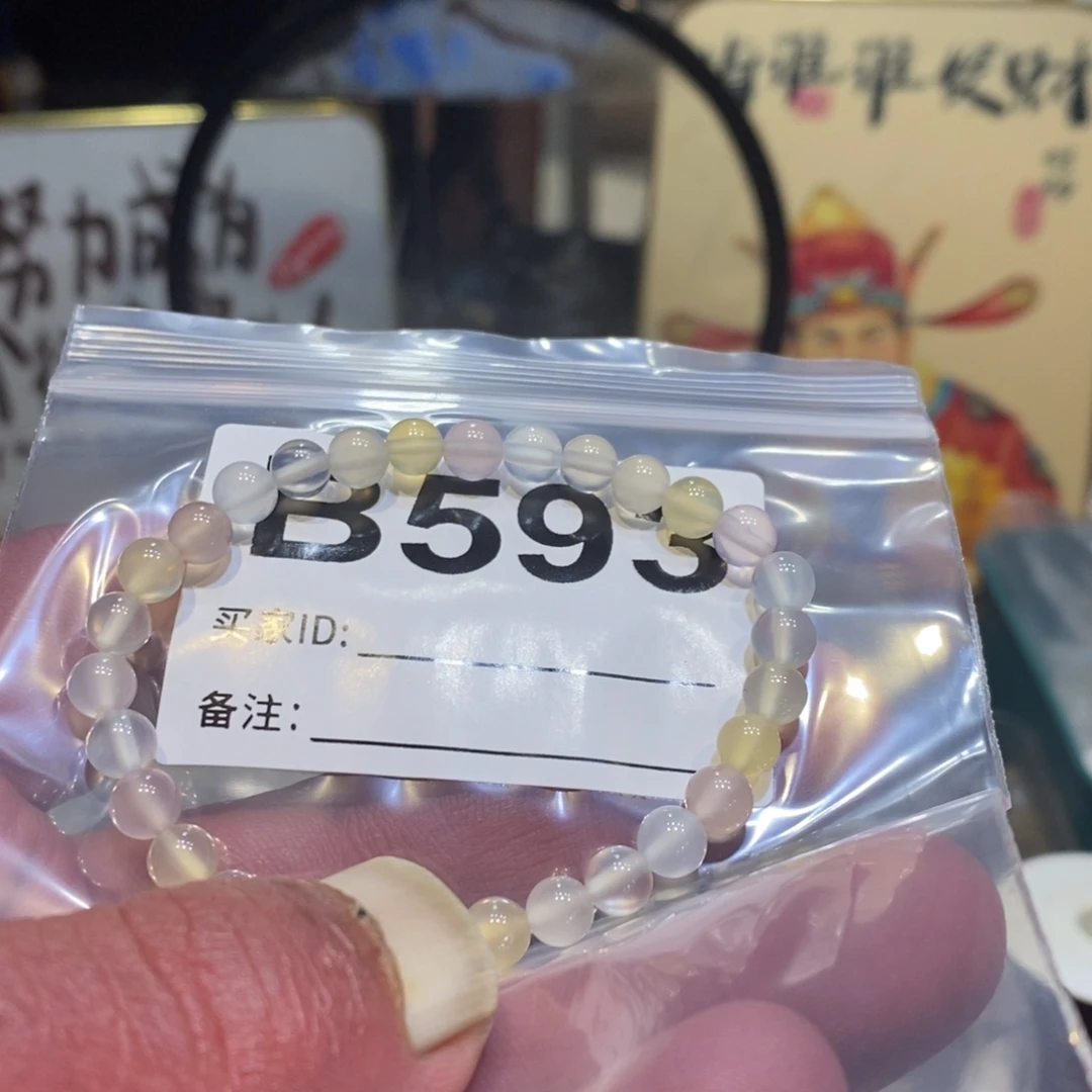 莹****未镶嵌手链玛瑙/玉髓