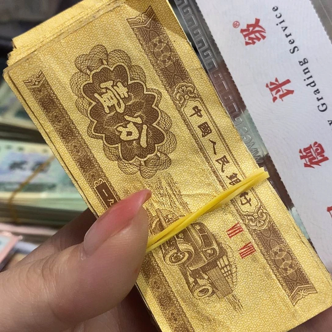 退市钱币原图发货100张