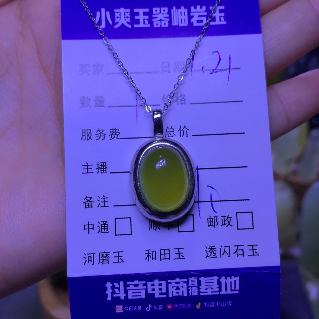 蛇纹石玉挂件未镶嵌