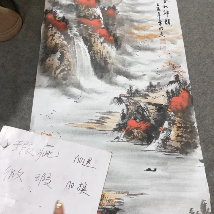 国画国画国画画心作品一张