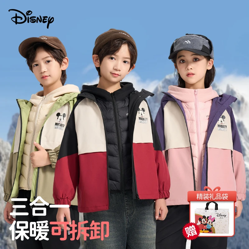 Disney/迪士尼秋冬儿童三件套羽绒防风保暖外套加厚运动套装1881
