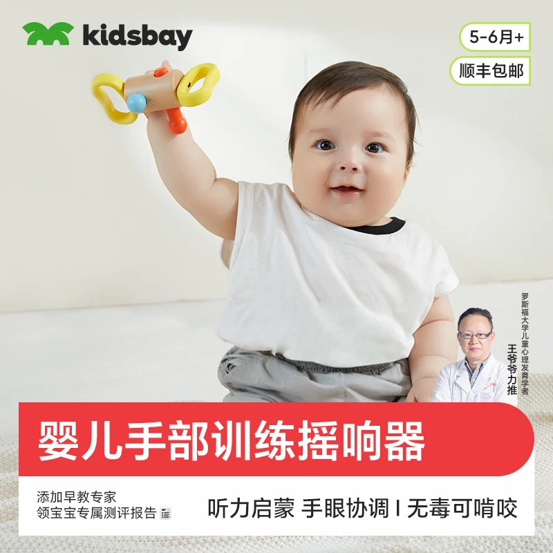kidsbay蒙氏早教玩具5-6月龄婴儿摇响器手摇铃礼盒