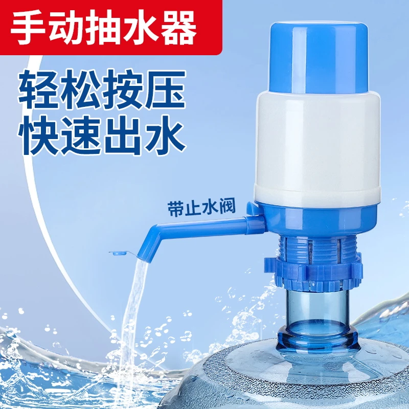 压水器桶装水手动按压器充电自动家用饮水机桶装纯净水自动抽水器