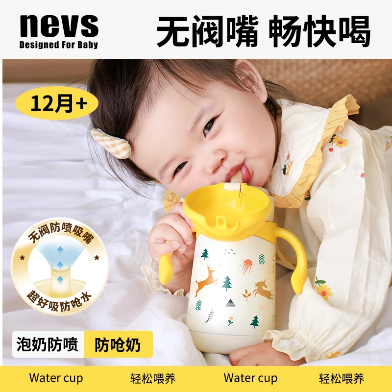 【1岁+】NEVS无阀直饮好吸保温杯316不锈钢婴儿童1-3岁奶瓶学饮杯