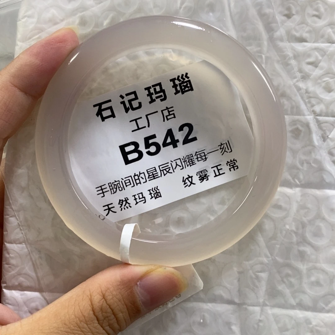 未镶嵌玛瑙手饰J*Y58