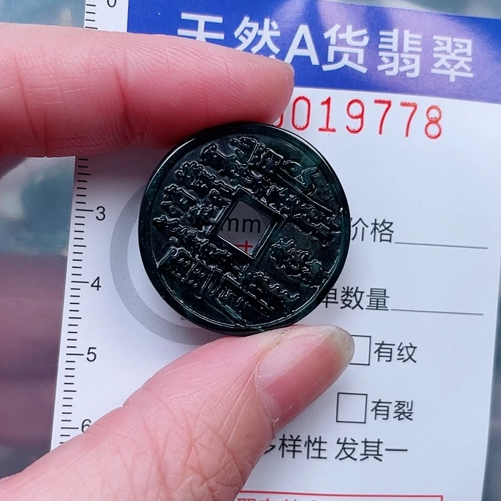 吊坠(赠链)未镶嵌翡翠