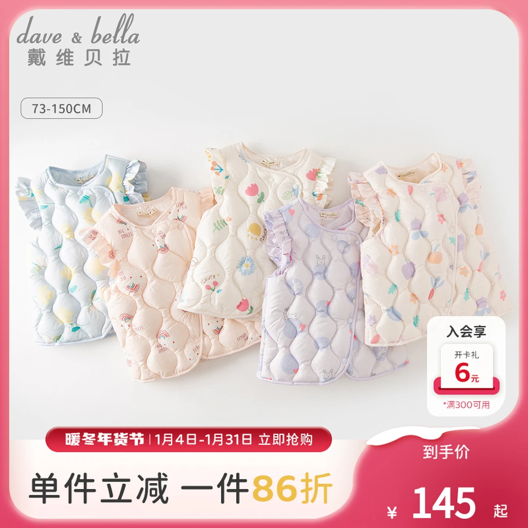 戴维贝拉童装儿童羽绒马甲秋冬季新款轻薄保暖女宝宝背心轻薄内胆