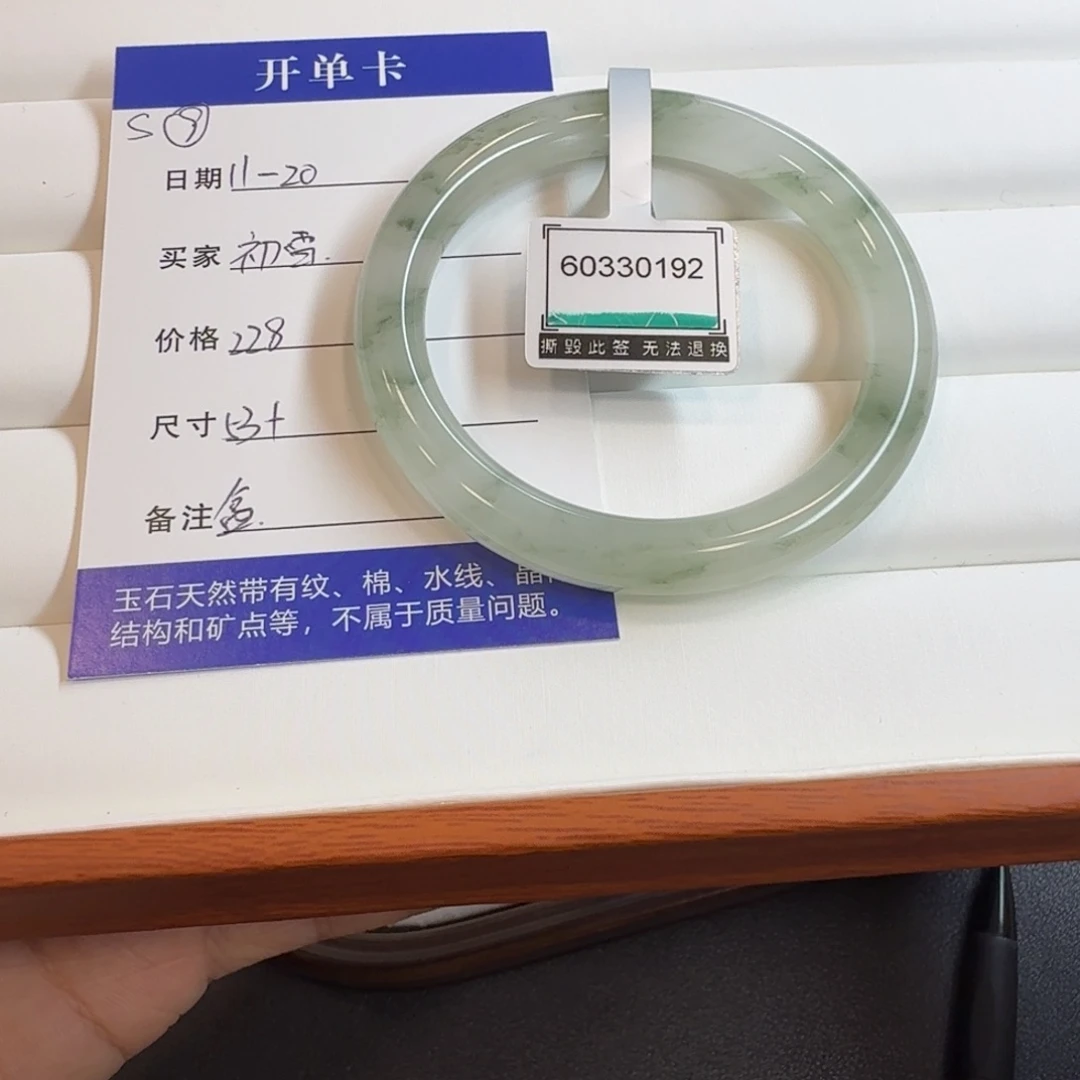 石英质玉未镶嵌手镯