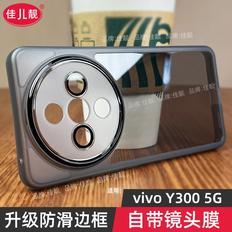 适用y300镜头全包手机壳y300pro自带镜头膜vivo透明保护套5G防摔+