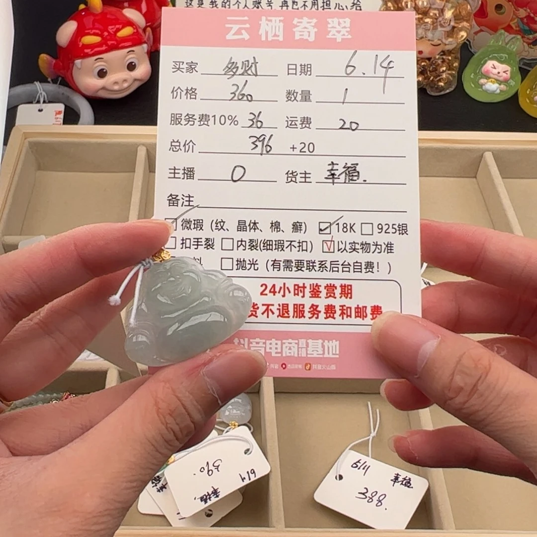 翡翠18K金镶嵌吊坠(不含链)?****～翡翠