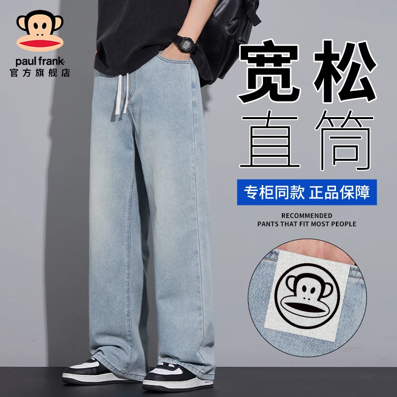 paul frank/大嘴猴松紧腰牛仔裤男士春季浅色潮流百搭垂感阔腿裤