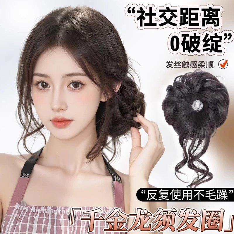 丸子头假发发圈自然仿真蓬松龙须丸子头慵懒感抽丝盘发花苞头假发