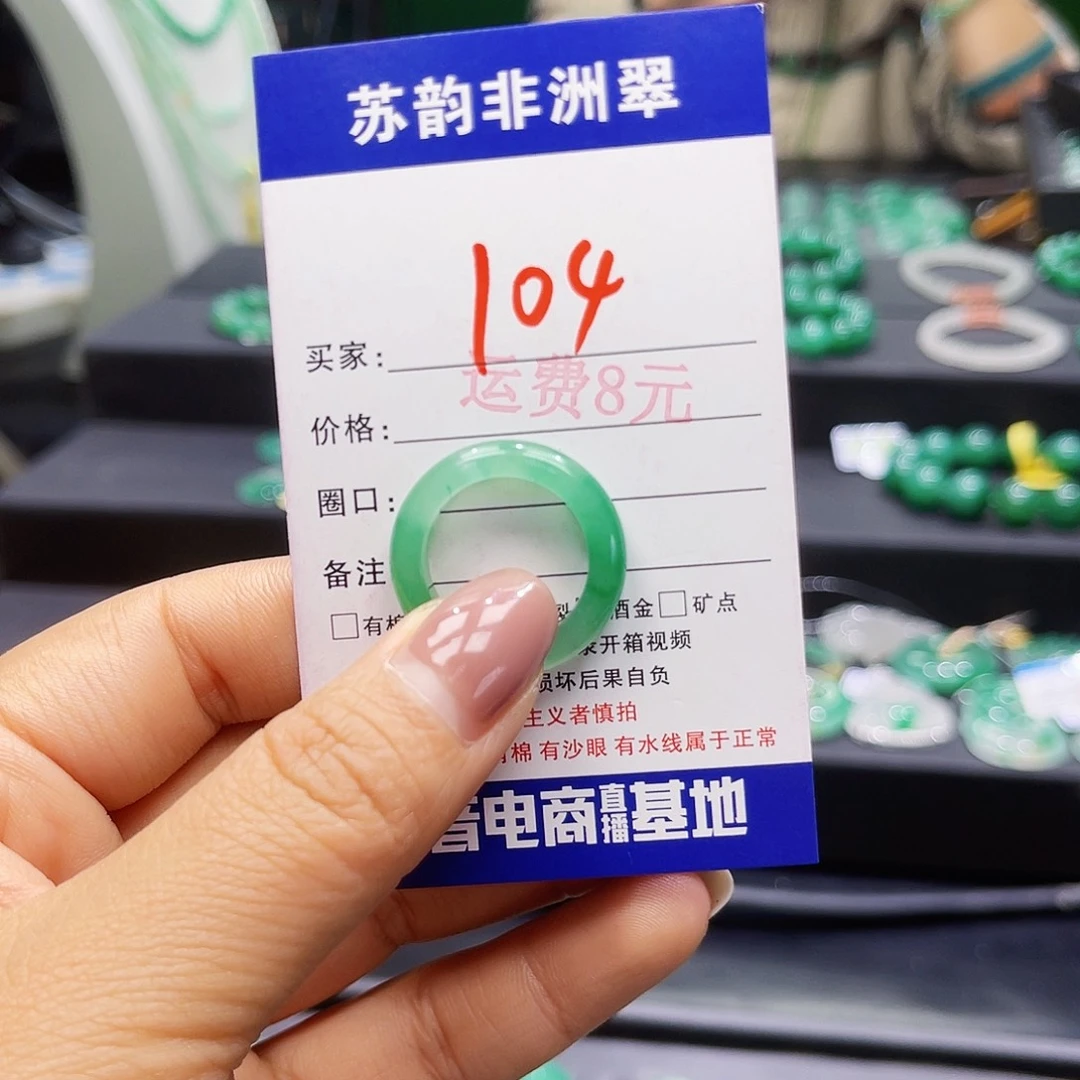 石英质玉（非洲翠）未镶嵌戒圈