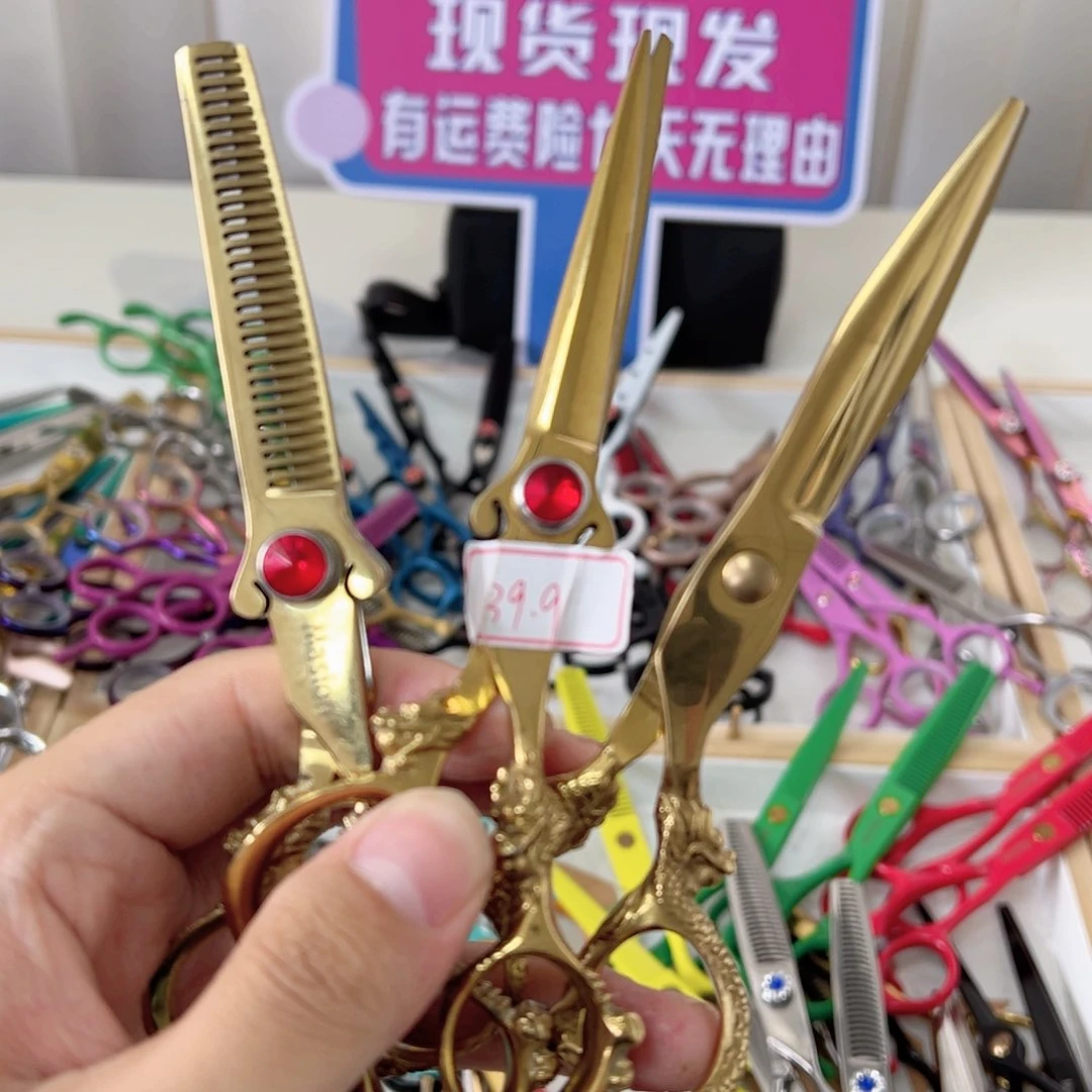 合金大耳朵龙2个平剪加一个牙剪