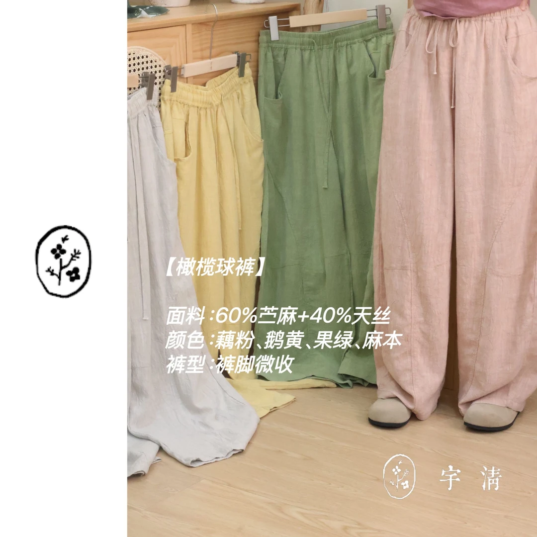 [ 橄榄球裤 ] 超舒服！春夏必入百搭长裤