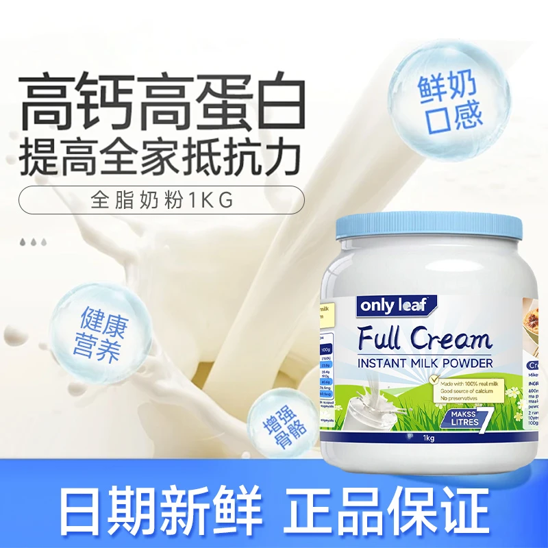 Maxige澳洲蓝胖子进口中老年儿童奶粉全脂脱脂春季补钙