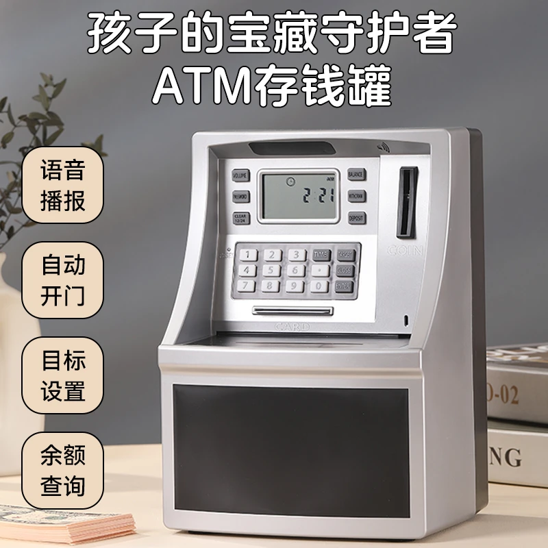 2025新款存钱罐儿童智能ATM自动存取款机送男女孩卡通网红储蓄罐