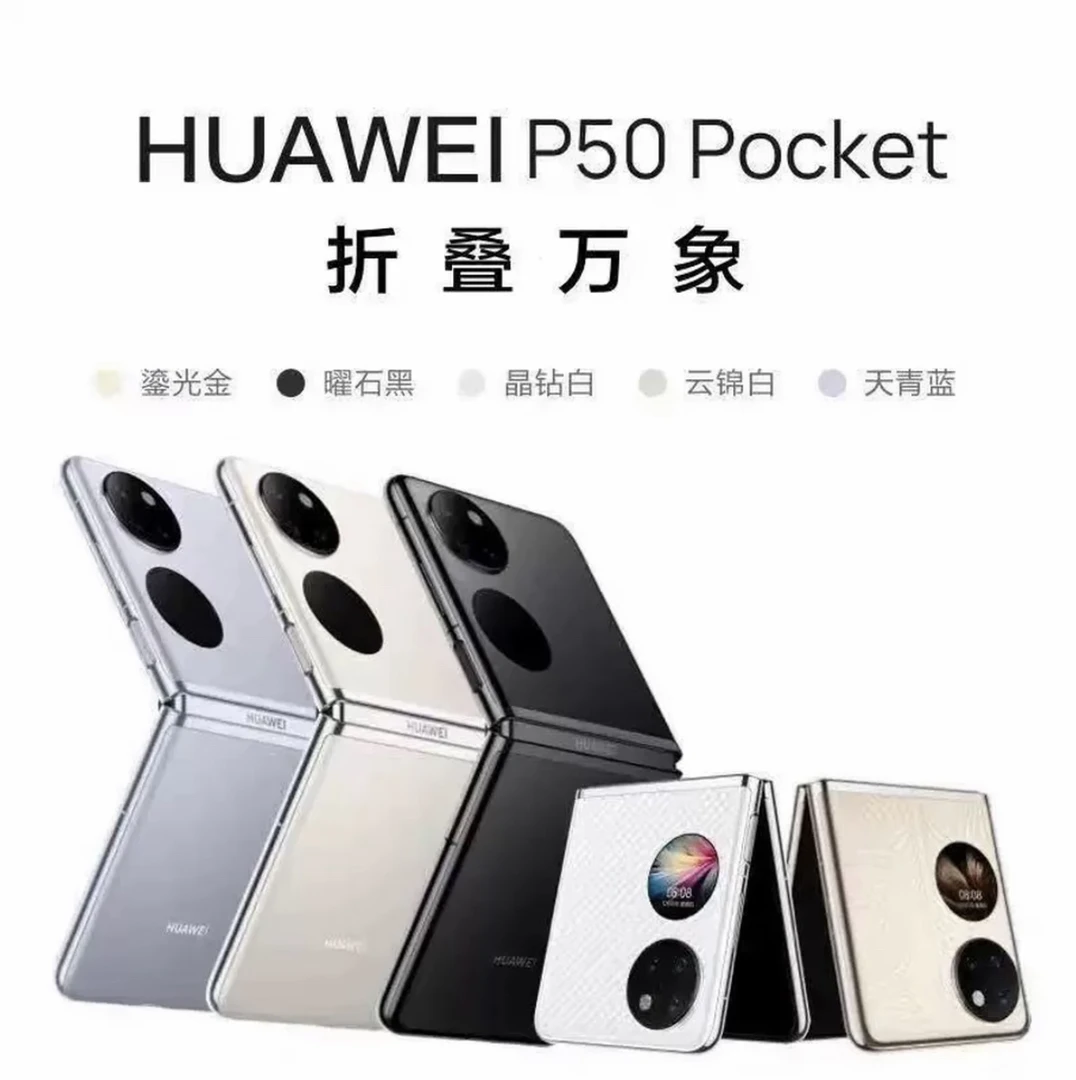 准新品 Huawei/华为 新人  扣1  折叠屏  手机壳