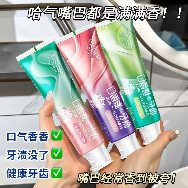 【拍一发三】STRIDE炫迈爽口香糖味牙膏护理口腔除异味健齿去黄去渍