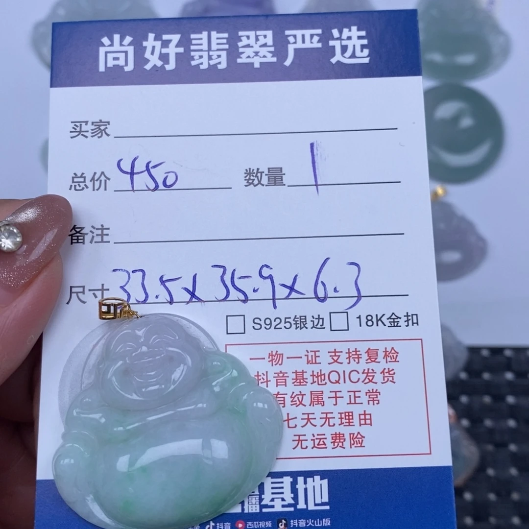 颈饰未镶嵌翡翠天然翡翠