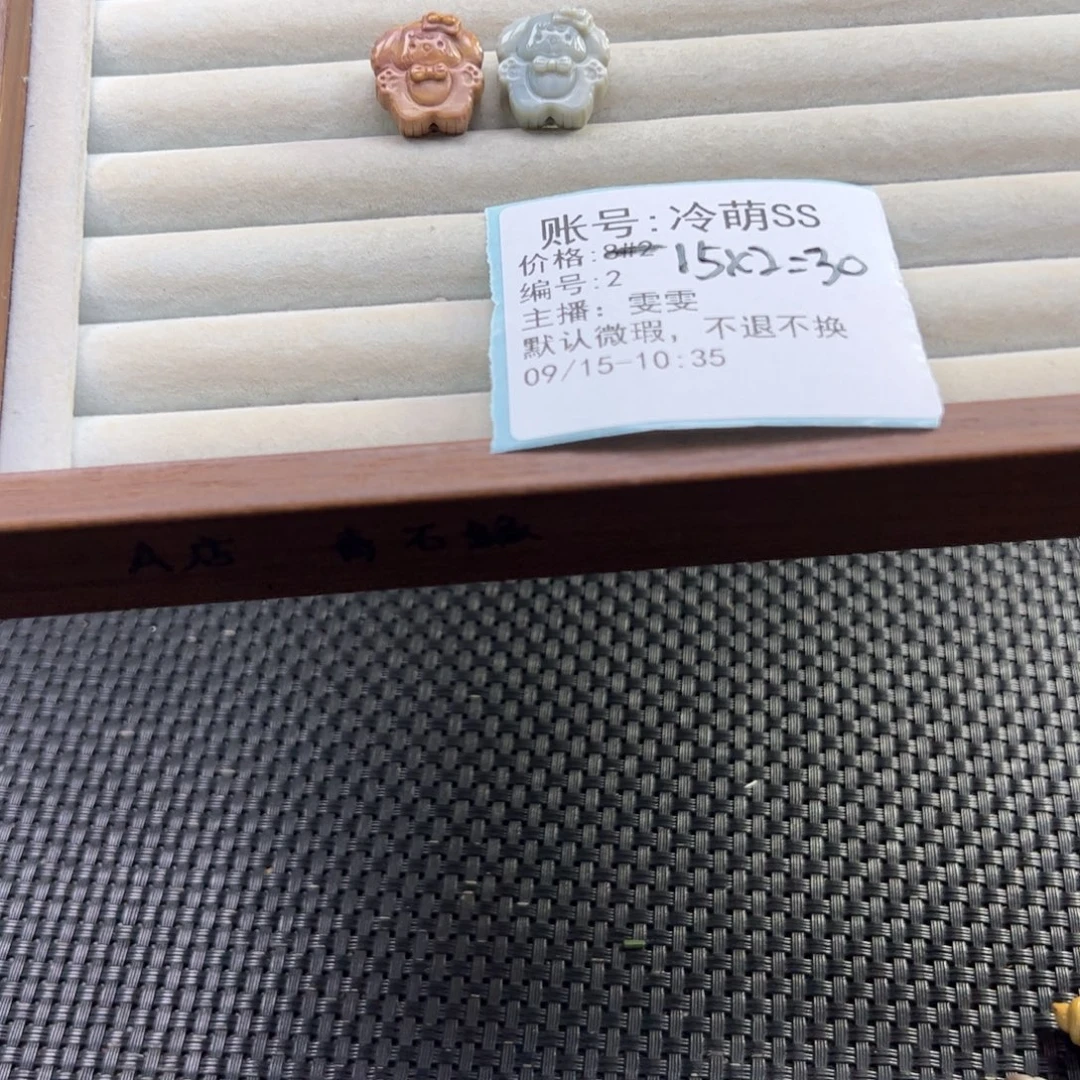 冷***S未镶嵌石英质玉珠宝半成品
