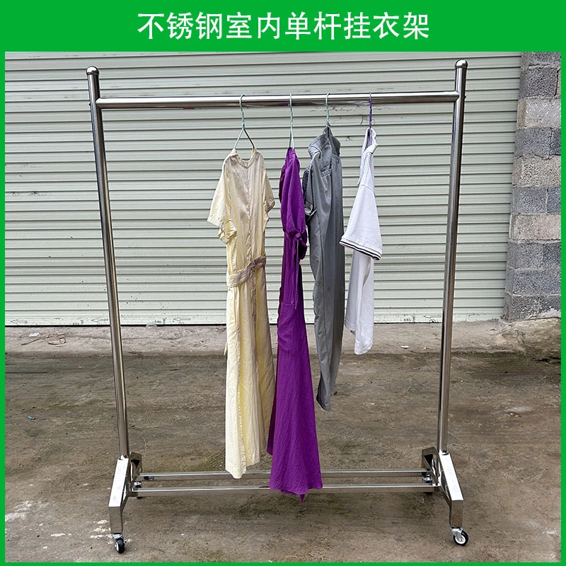 室内单杆挂衣架不锈钢直插式三角形脚晾衣架衣帽架