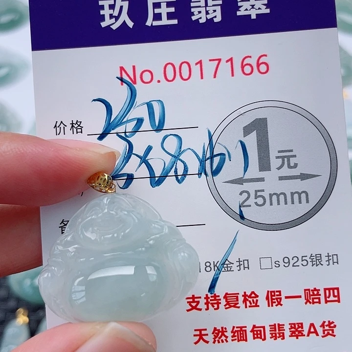 翡翠未镶嵌吊坠(不含链)