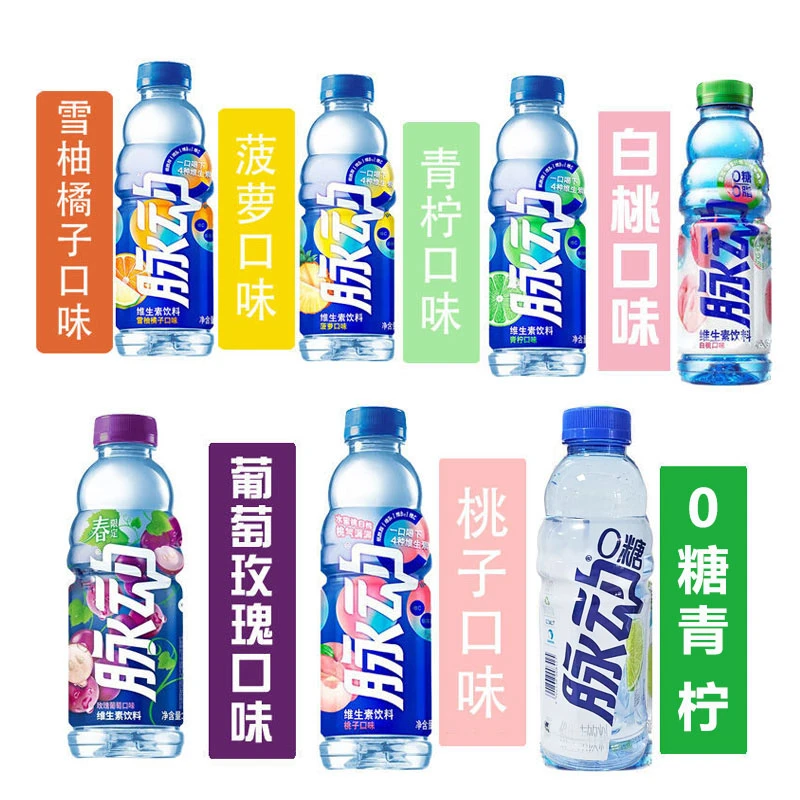 脉动饮料维生素水瓶装600ml青柠桃子葡萄菠萝雪柚橘子0糖0卡青柠