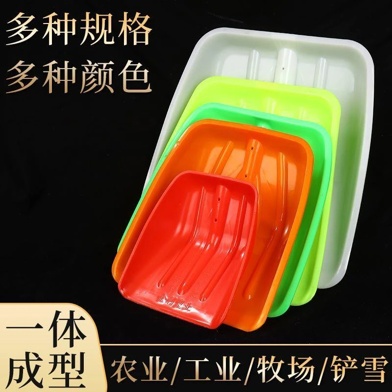 大号塑料锹头加厚塑料大铲子茶叶铲锹雪铲农具粮食钢化锨除雪神器