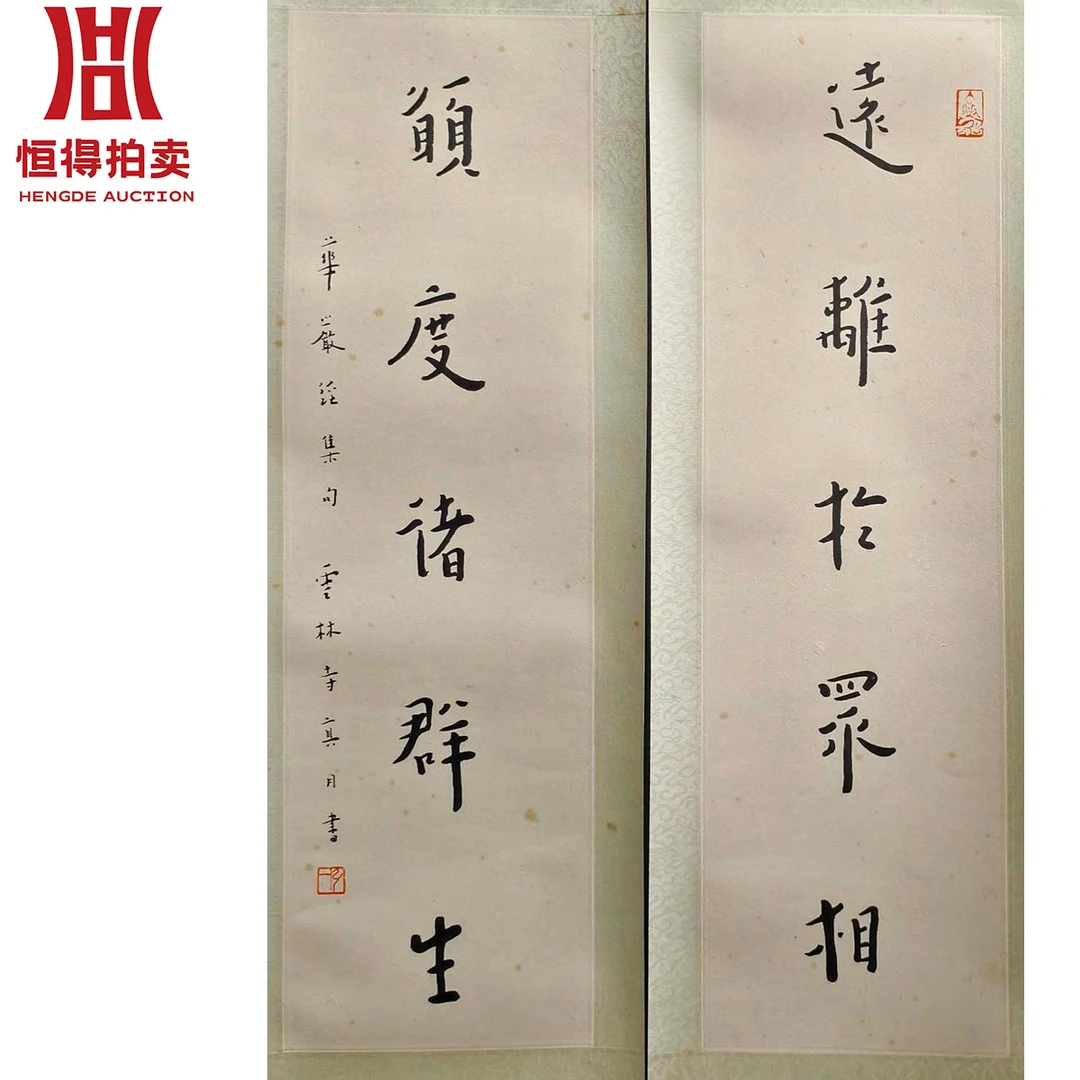 HY书法镜片对联离开18x64x2