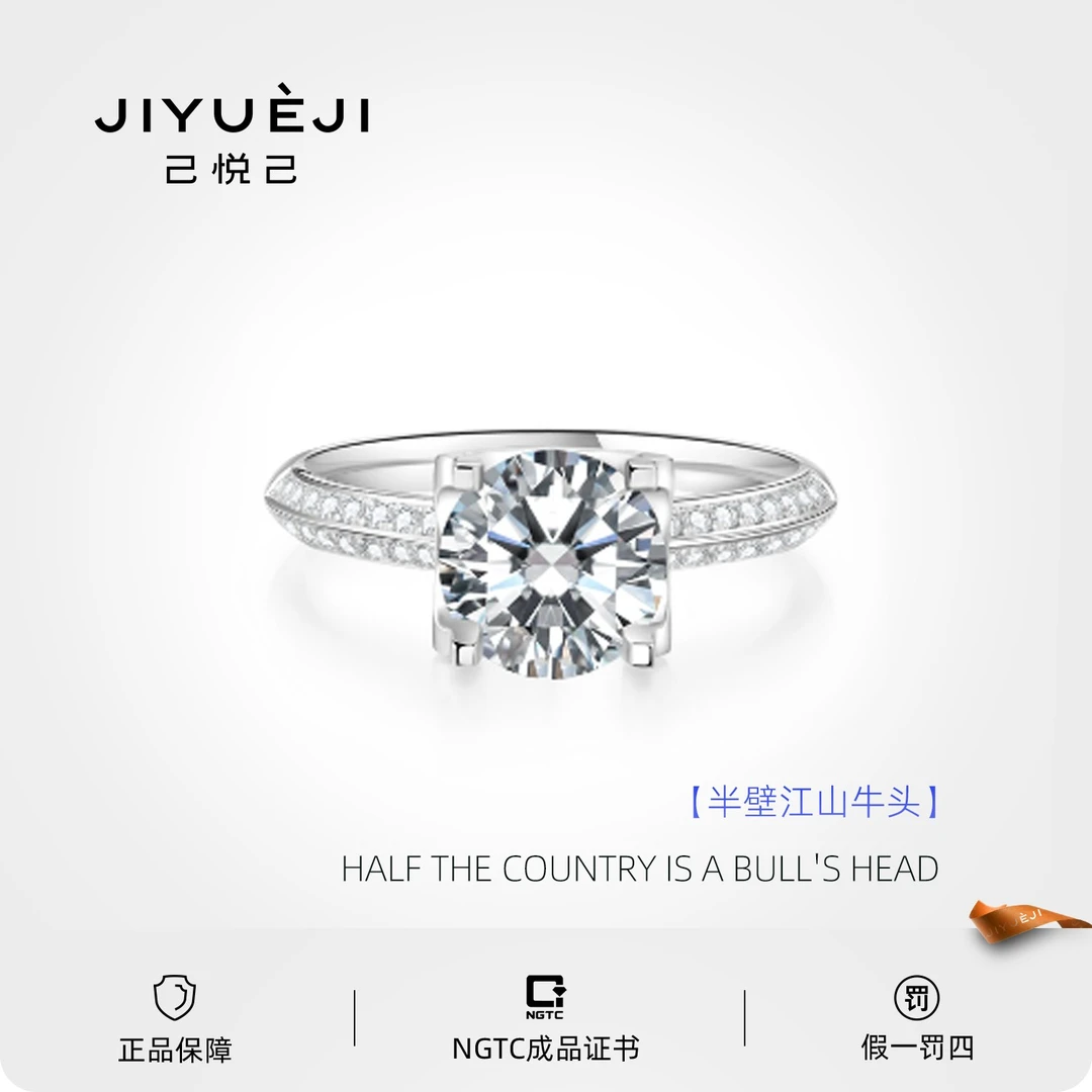 实验室培育钻石18K金时尚轻奢半壁江山牛头钻戒款式求婚XRW018333