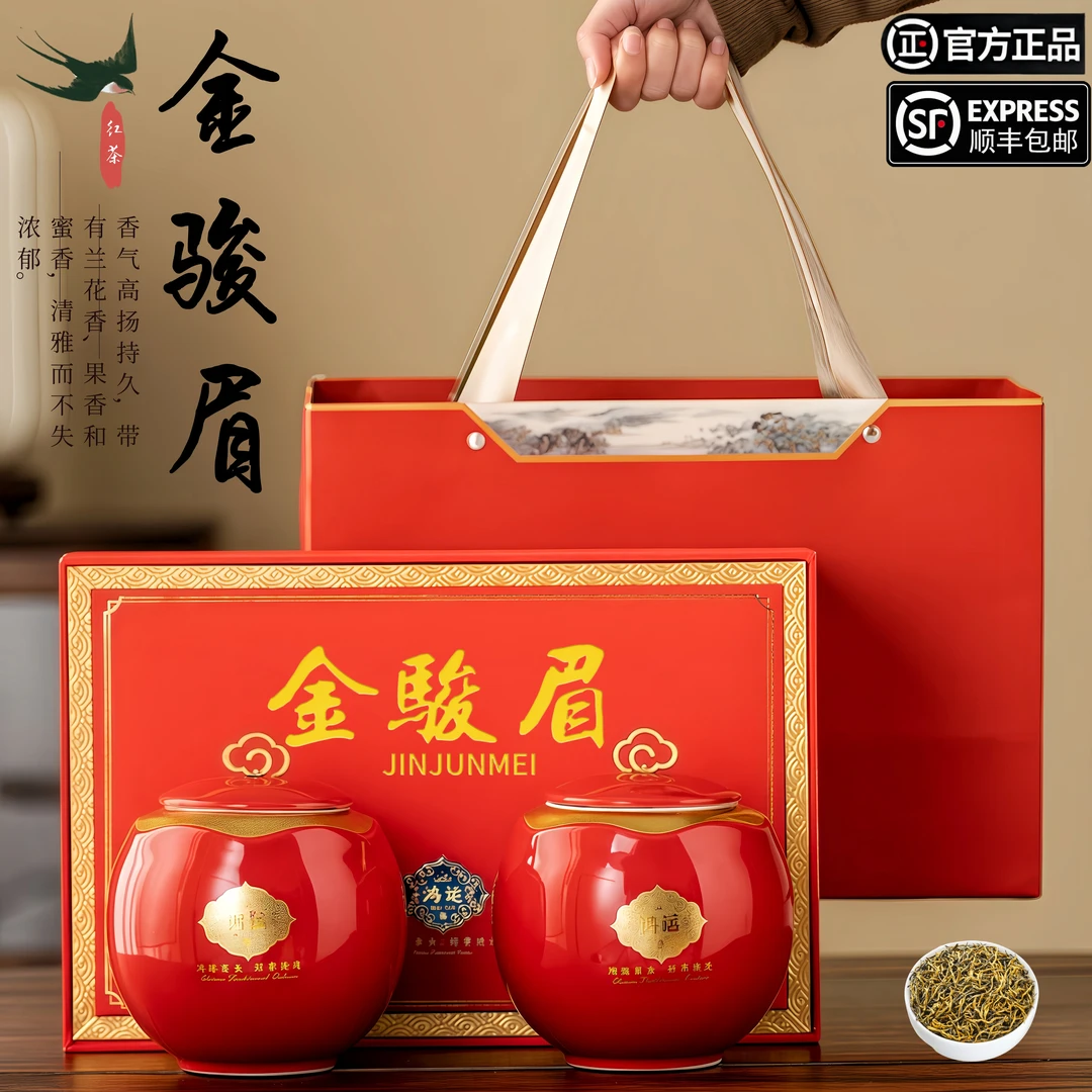 正宗金骏眉红茶春茶武夷山高级茶叶礼盒装过节商务送礼（鸿运红）